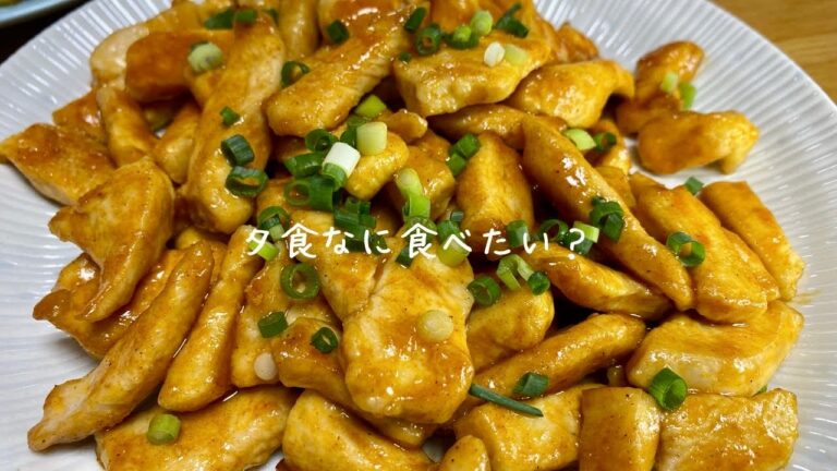 しっとりやわらか【鶏胸肉のカレー炒め】子供にまた作ってと言われたいメニュー！