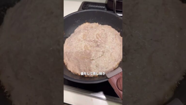 いつもより100倍ラクなハンバーグの作り方【フライパンバーグ】