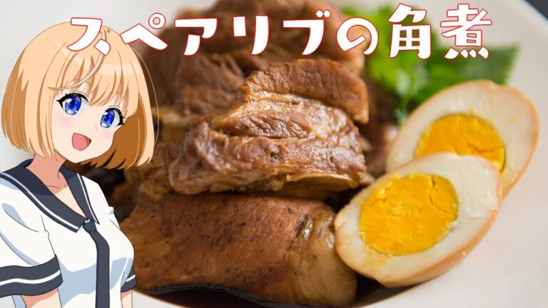 HALKANA7　スペアリブの角煮（風）及びラーメン（風）