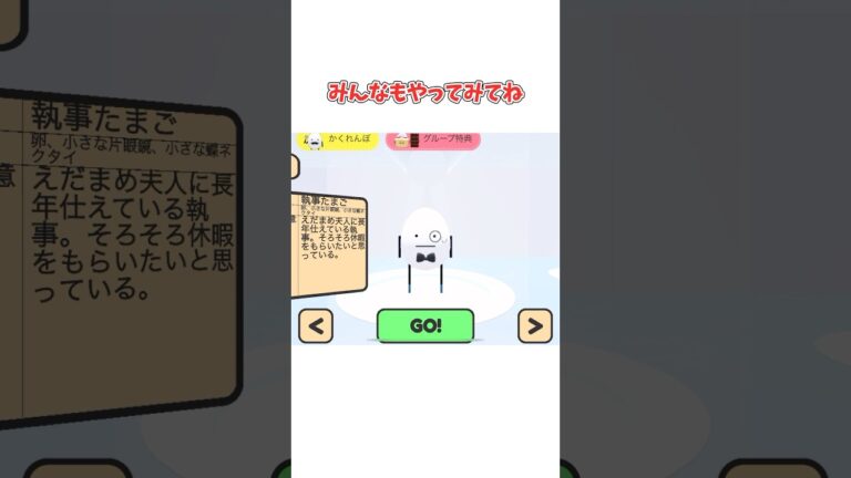 ひみつのおるすばん　えだまめ🫛3兄妹とたまご執事もゲット！！ #ロブロックス #roblox #ひみつのおるすばん #secretstaycation #たまご執事