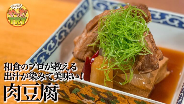 【豆腐を凍らせる⁉︎】概念が覆る！短時間で出汁が染みて美味い！絶品【肉豆腐】