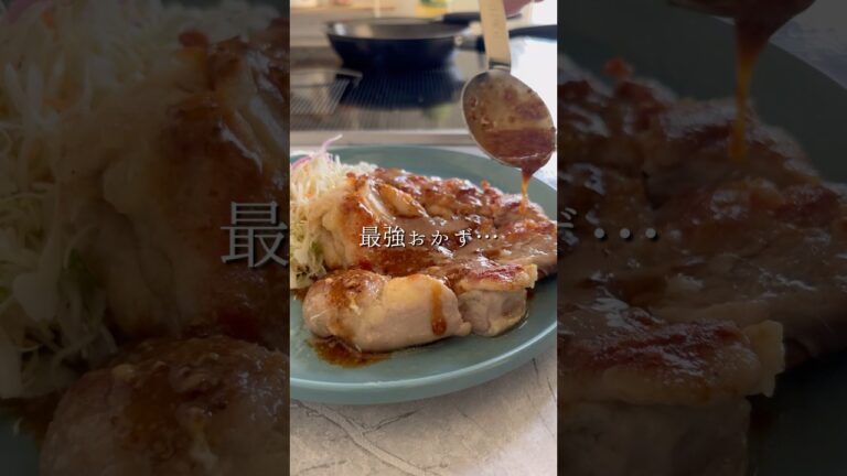 【ハニーマスタードチキン】　#簡単レシピ #チキン #ダイエットレシピ #痩せるレシピ #ヘルシーレシピ #アレルギーっ子 #卵不使用 #おうちカフェ #自炊 #マスタード