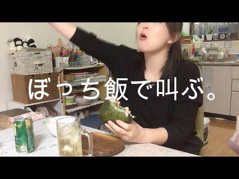【ばくだんおにぎり】食いしん坊が食べるおにぎりで幸せ！