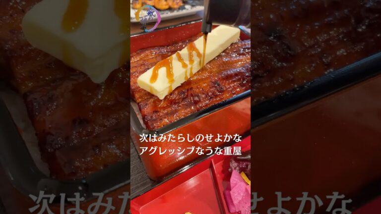 バターが不人気過ぎるから次はみたらし団子のせようかと思っているうな重屋❤️