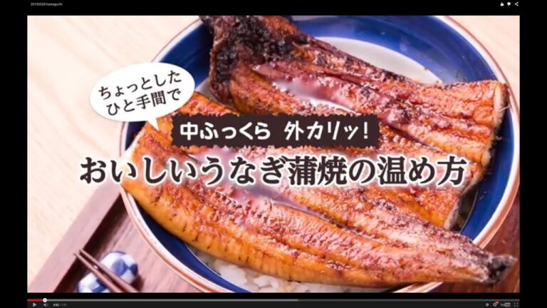おいしいうなぎ蒲焼の温め方
