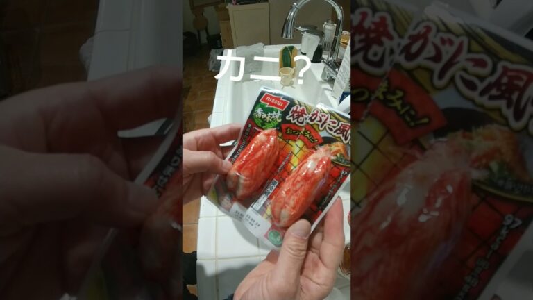 2月1日カニ？の炊き込みご飯 #shorts