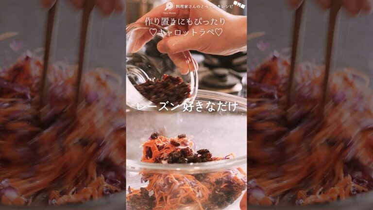 にんじんあったらこれ作って #shorts