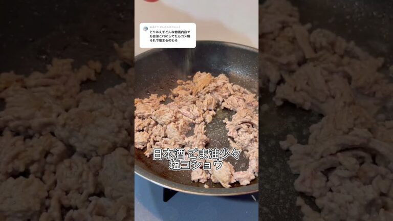SNSで話題⁉️おにぎりぼんご風肉そぼろの作り方 #ショート #shorts #ライフハック #lifehacks #おにぎり