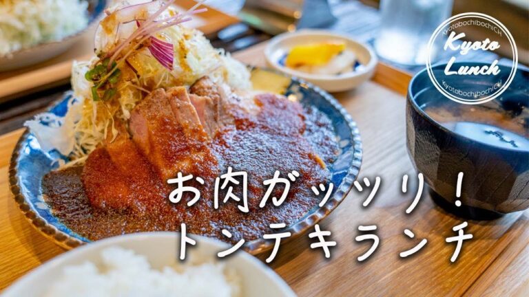 京都ランチ＊ボリューム満点トンテキ定食｜Jungle Cave