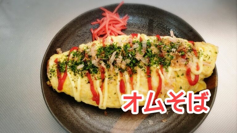 【ひとりご飯】いつもの焼きそばがグレードアップ！☆オムそば