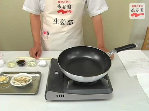 【永谷園】生姜レシピNo.059 かれいとしょうがの魚ちゃん煮