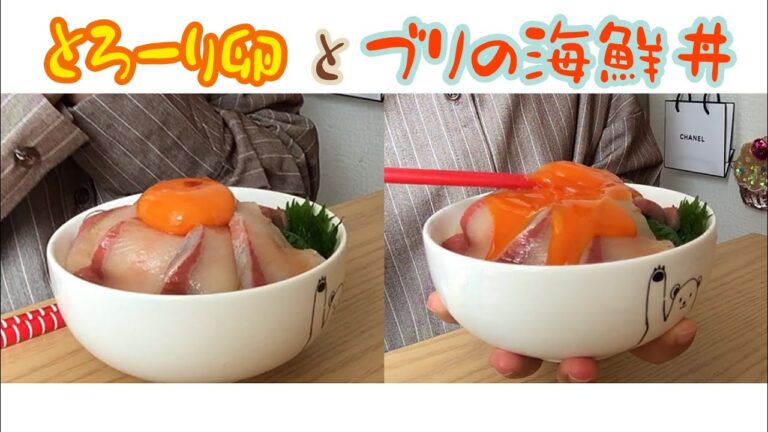 とろ〜り卵の海鮮丼を食べる【ブリ】【一人暮らし】【お昼ごはん】【飯テロ】