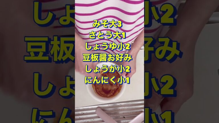 身体が温まる😍【豚肉と豆腐のみそ煮込み】#Shorts #ひめりんご