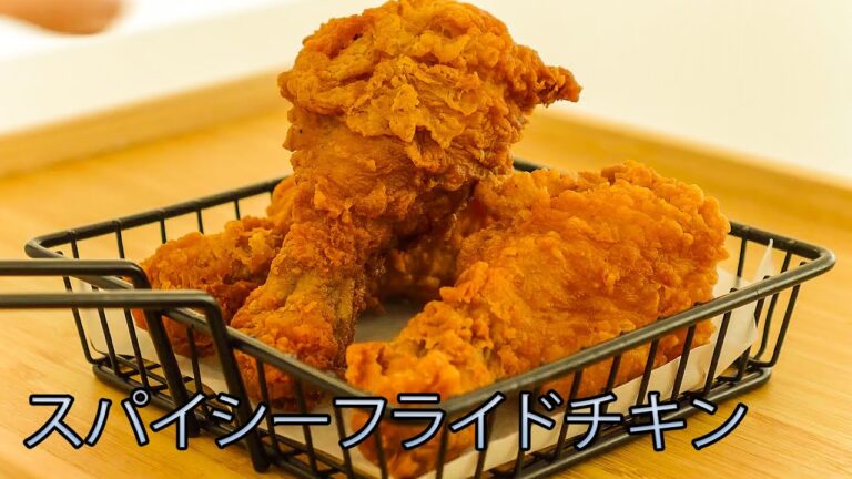 毎日おいしい料理 | 最高に美味しいスパイシーフライドチキンの作り方