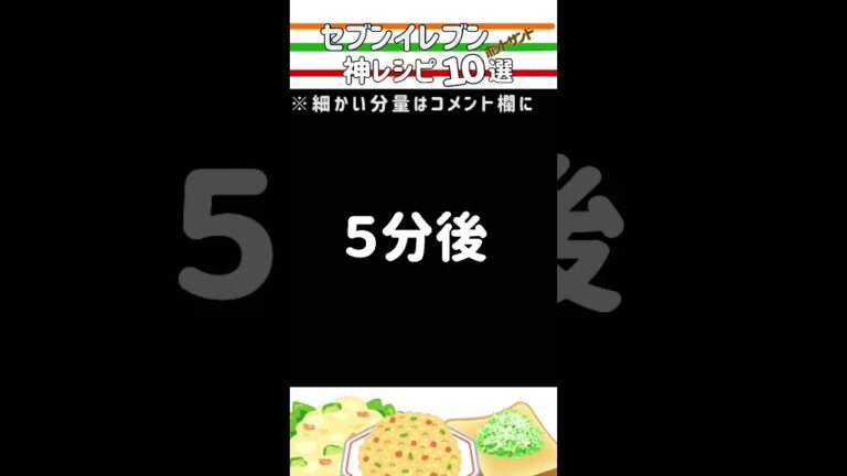 『五目たまごサラダサンド』セブンイレブンでホットサンド神レシピ10選-⑤