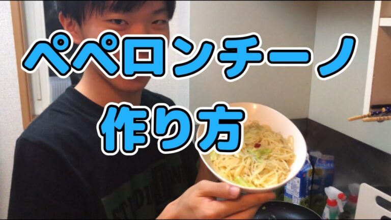 料理初心者オススメ！！［しらすペペロンチーノ］