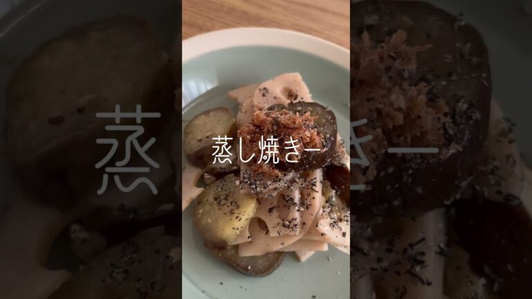 #なす #れんこん を #蒸し焼き して #だし とった後の #たいこう の #鰹節 #自家製 #醤油麹 #黒ごま 乗せて♪ #茄子 #ナス #蓮根 #出汁 #かつおぶし #簡単レシピ #つまみ