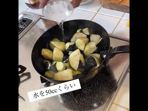茄子のかか煮