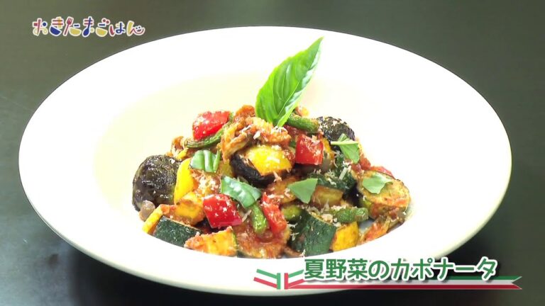 おきたまごはん「夏野菜のカポナータ」