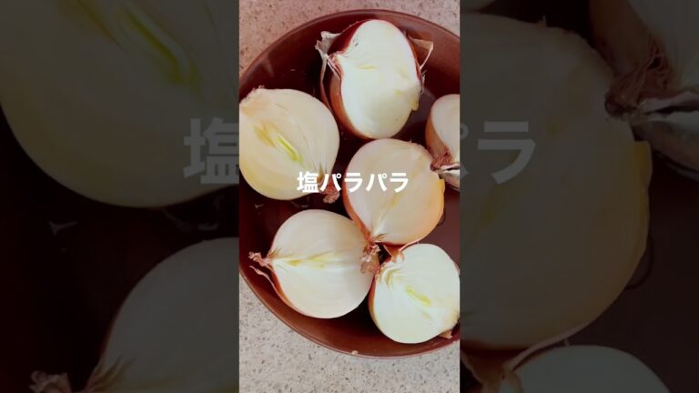 焼き玉ねぎ！美味しすぎ！皮ごと焼くだけ！#shorts