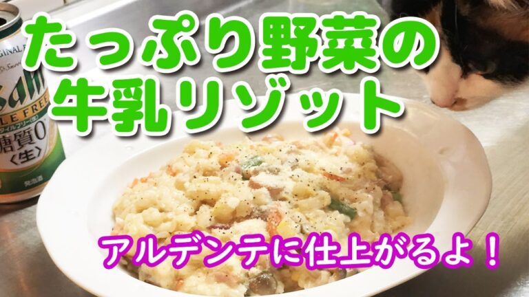 牛乳リゾット★牛乳を使おう!★レンチンで簡単にリゾットが作れるレシピですが、大きめの耐熱皿がないと吹きこぼれてしまいます。それならば、鍋で作ってみましょ！