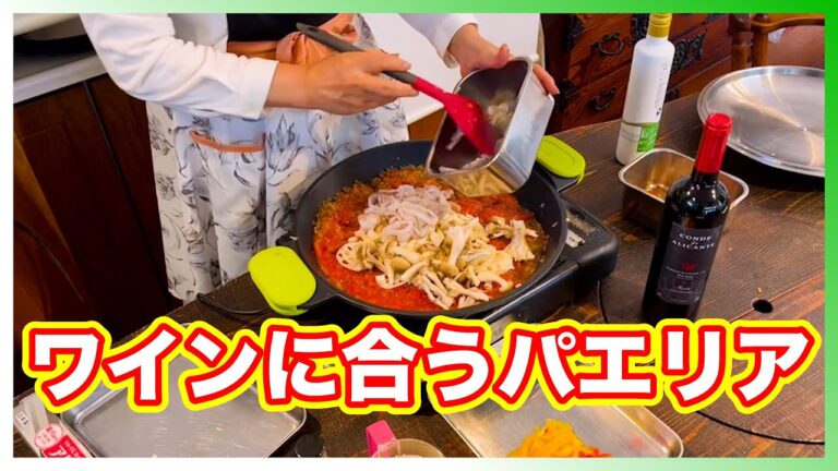 [酒屋]　家庭で簡単に楽しむイカ墨パエリアの極意　薬膳料理教室コラボPart2　 [＃料理#ワイン＃薬膳]