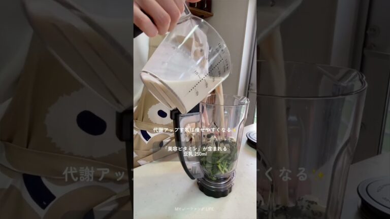 ノーファンデmorning routine　最近、朝飲んでるもの