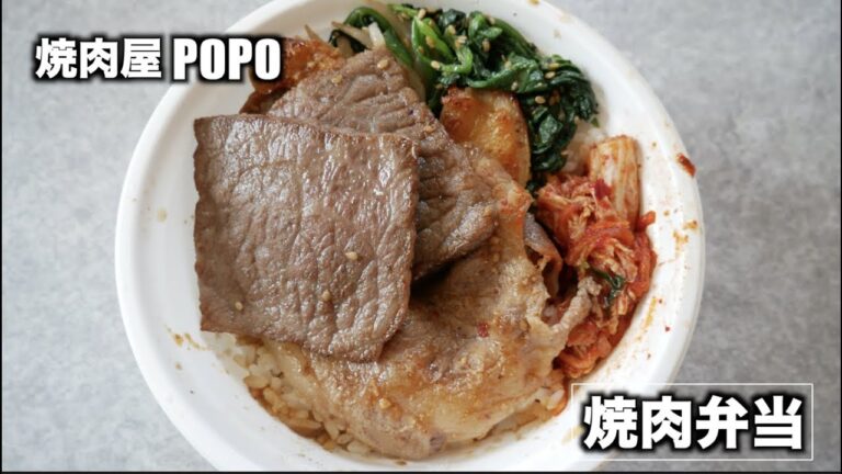 【焼肉POPO】スタミナ満点！ボリュームたっぷり！焼肉丼！