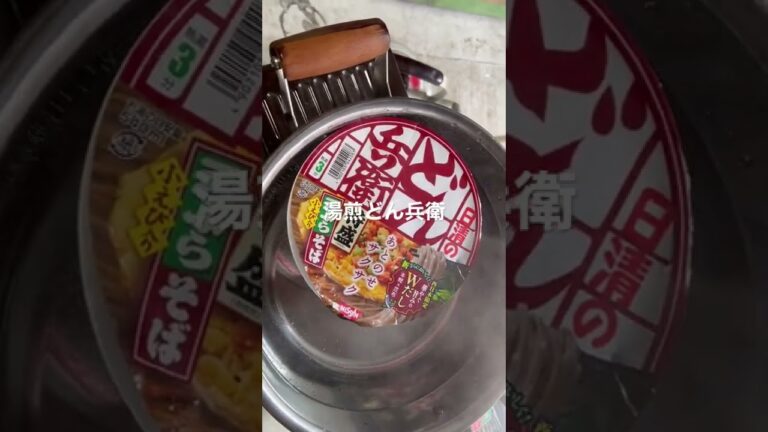 幻の湯煎どん兵衛　天ぷらそば　最終形態