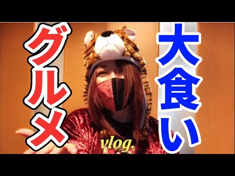 【大食い女子】おうちご飯披露！焼肉も蟹鍋もおでんも煮物もペロリと完食【グルメ】