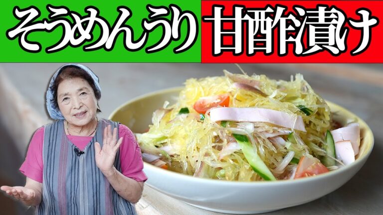 そうめんかぼちゃ（うり）甘酢漬け｜おすすめ！そうめんかぼちゃレシピ
