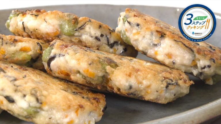 【ヤミーの3ステップクッキング】枝豆の焼きがんも（2018年6月6日放送）