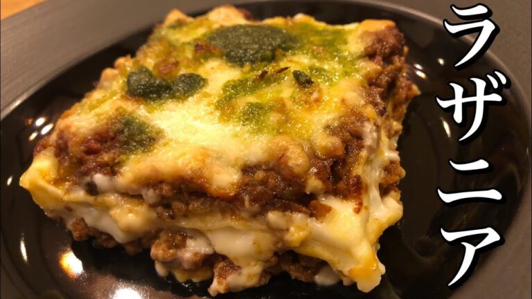 【ラザニア】簡単アレンジ！ラザニアの作り方！　【プロが教えるイタリアン】店長の料理教室　お店の味！本格イタリアン　Make a dish  how to cook  #StayHome #WithMe
