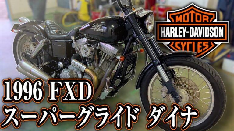【車両紹介】1996年式 FXD スーパーグライドダイナ【ハーレーダビッドソン】