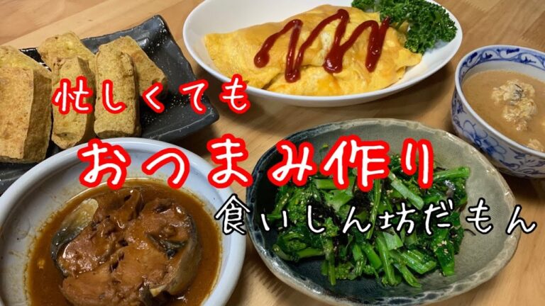 【かごっまおごじょのおつまみ作り】#1「知覧茶オイルで作る油揚げ」他…