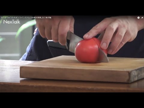 包丁研ぎのススメ_きじまりゅうたのオンラインストレスを癒す料理