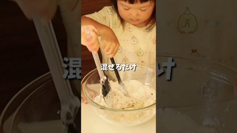 【2才とつくる】米粉のお豆腐みたらし団子 #shorts