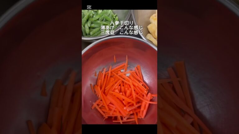 切り干し大根の煮物　#切り干し大根レシピ　#煮物　#副菜　#空