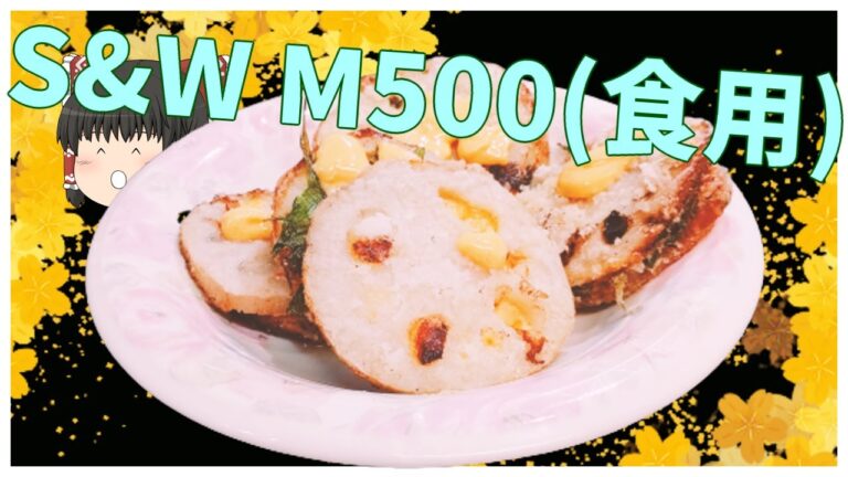 【#ゆっくり料理実況】漫画飯！レンコンのピリッと明太はさみ揚げを作る！【料理動画】