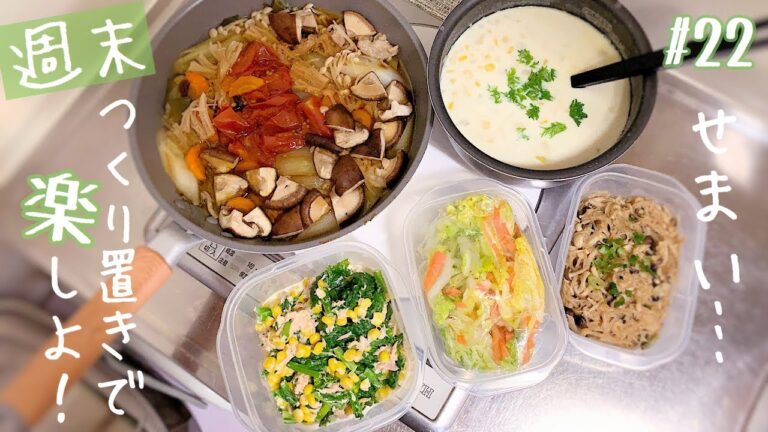 【一人暮らし簡単すぎる作り置き】節約もしたいけどいい物も食べたい