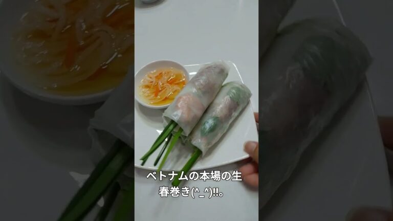 ベトナムの本場の生春巻き(^_^)!!。美味しいよ!!。
