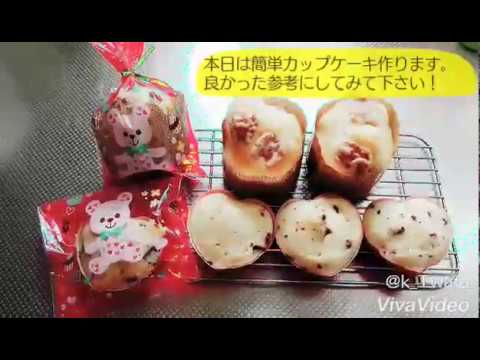 【簡単】カップケーキ