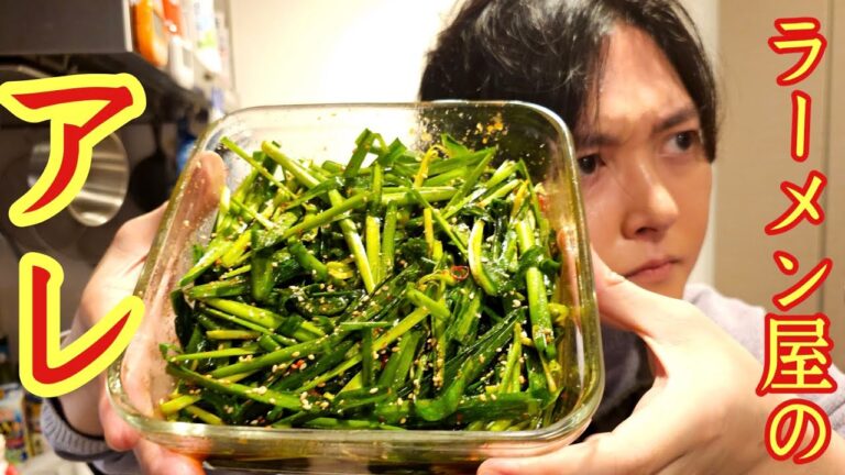 ラーメン屋に置いてある、バカほど旨いアレの作り方【無限ニラ】
