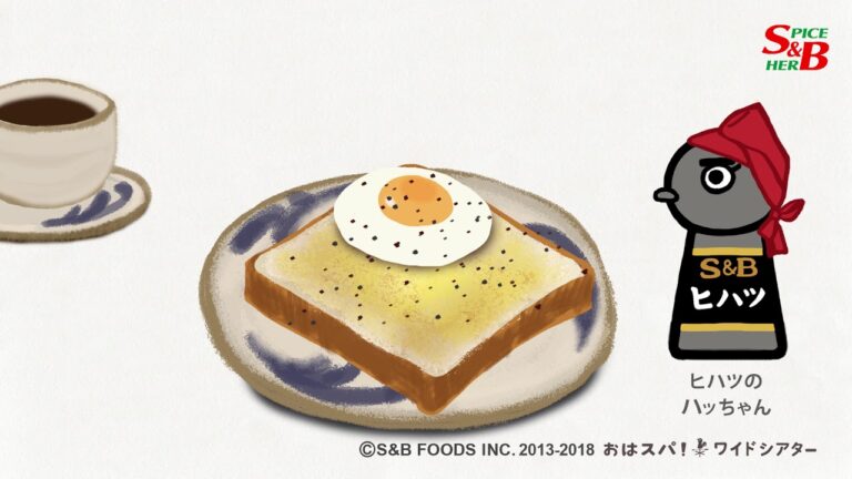 卵で簡単おしゃれな朝食｜トーストと目玉焼き、ヒハツで元気な一日を【S&Bおはスパ！】160 朝ヒハツ 篇