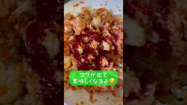 【家庭料理】隠し味はなーんだ❓ #オムライス #omeletterice #shorts