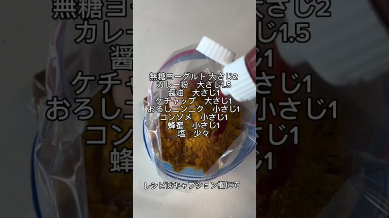 放置で完成！【タンドリー鶏ハム】#shorts #short