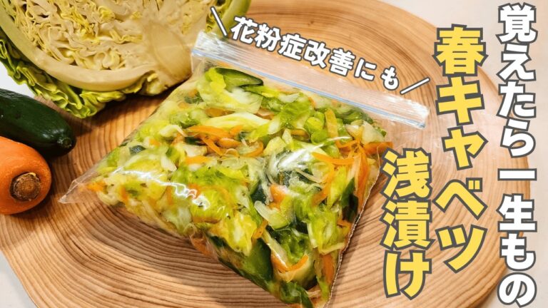 【砂糖不使用】切って漬けるだけ！これを食べたらもう市販には戻れません。アレンジ無限！作り置き常備菜にオススメ