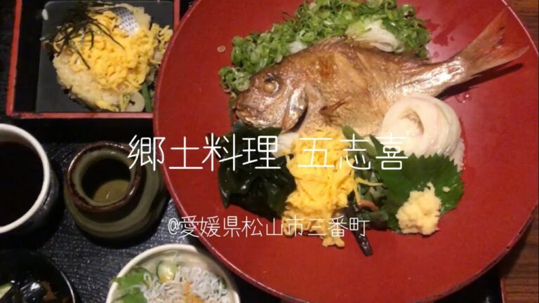 郷土料理 五志喜@愛媛県松山市三番町