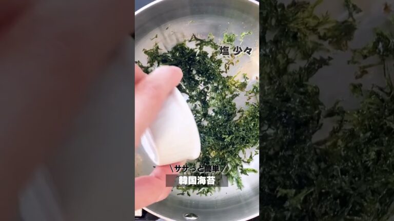 ＼ササット簡単／韓国海苔の作り方 #shorts #韓国海苔