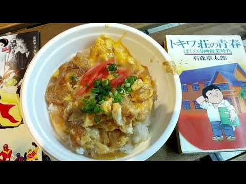 宮城・登米の油麩丼、東京・トキワ荘近くの商店街で試食イベント